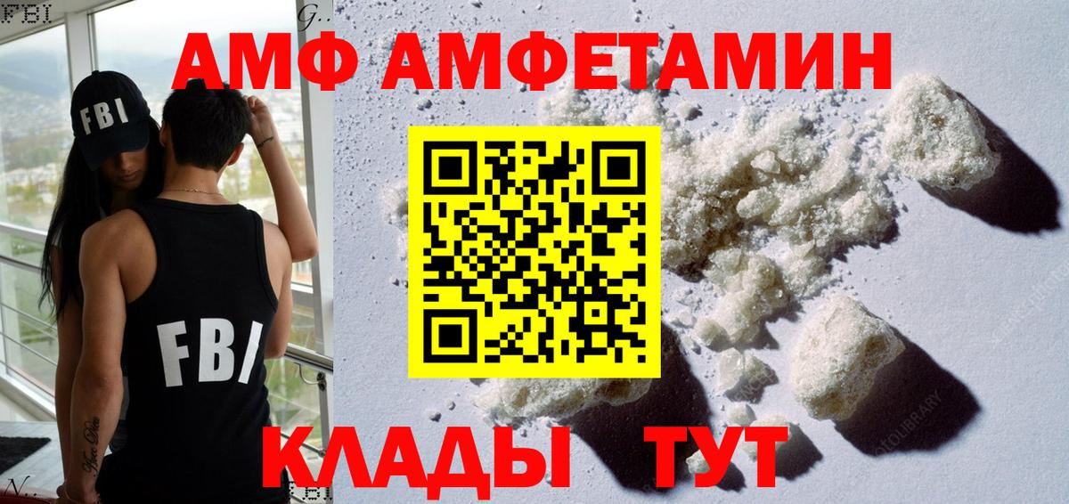 Amphetamine 98% Пушкино