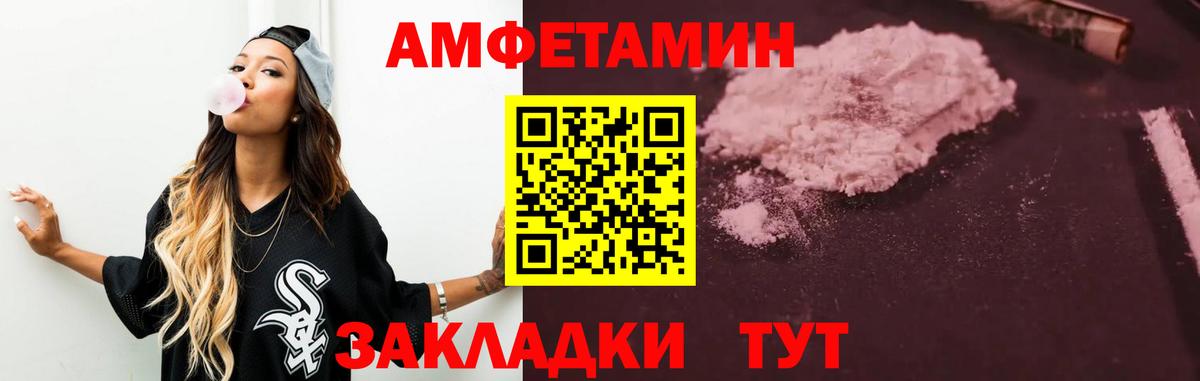 Amphetamine 98%  Amphetamine  Пушкино  Вход с VPN 