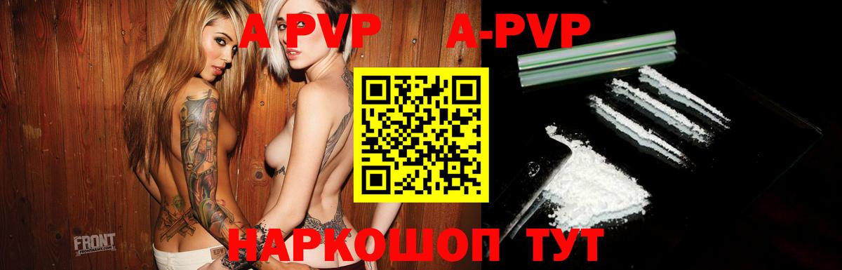 Альфа ПВП кристаллы  Вход с VPN  купить   Alpha PVP СК КРИС  А ПВП  Пушкино  APVP СК 