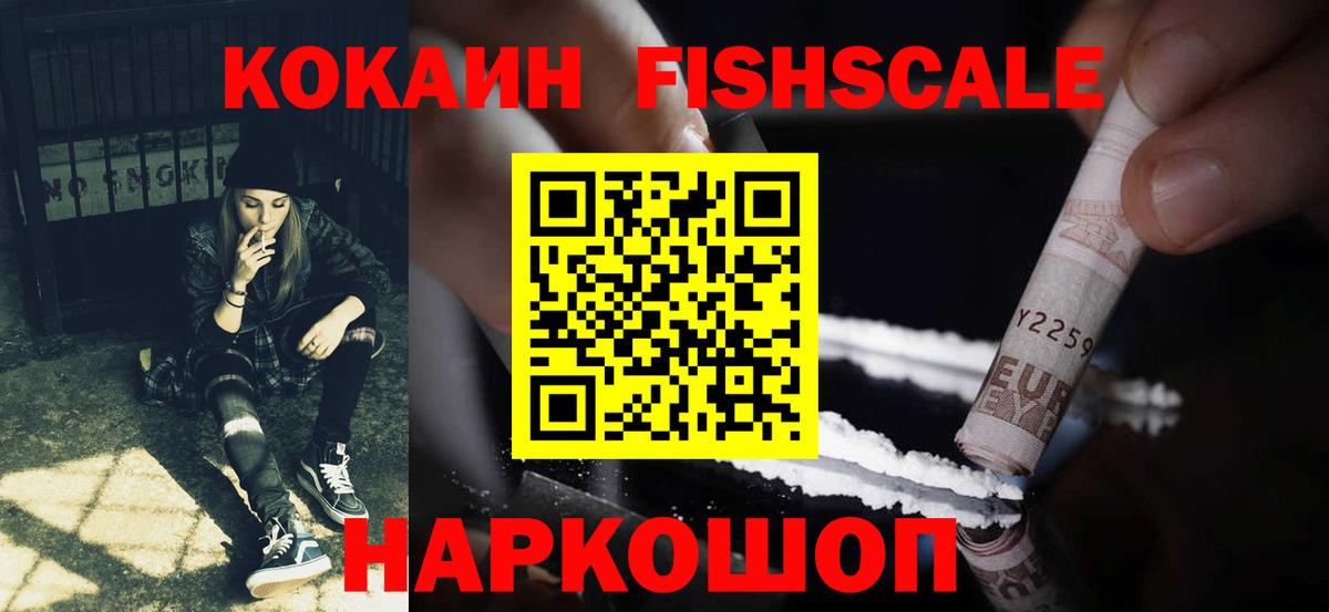 COCAIN Эквадор  Кокаин VHQ  Кокаин  Пушкино  Вход с VPN 