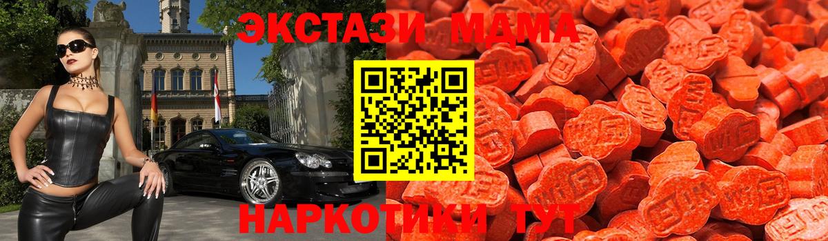 Пушкино  хочу наркоту  Вход с VPN  Экстази 99%  Ecstasy 280 MDMA  ЭКСТАЗИ 