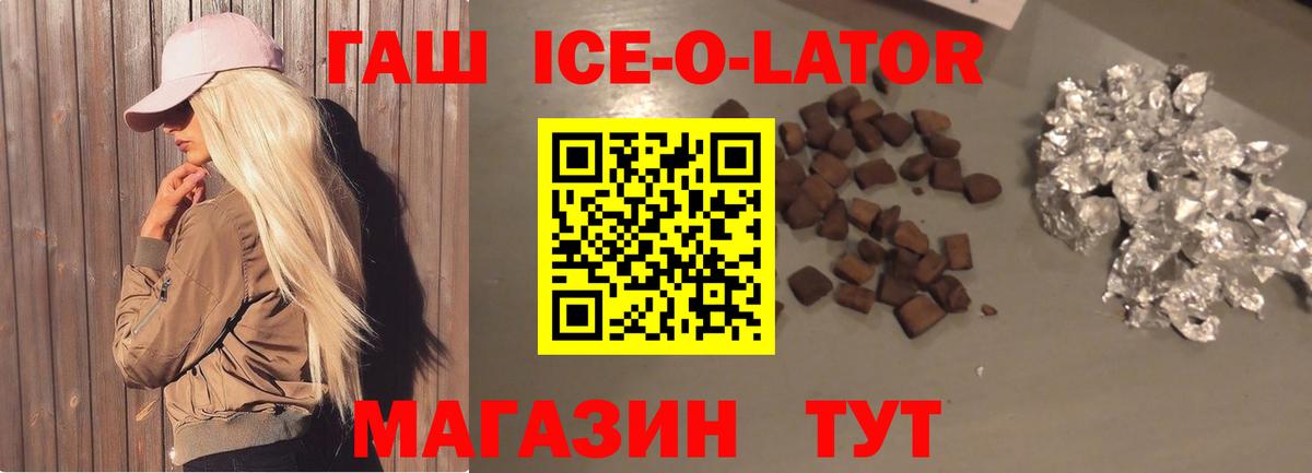 Пушкино  ГАШИШ гашик  Вход с VPN  купить наркотики сайты  Гашиш ice o lator 