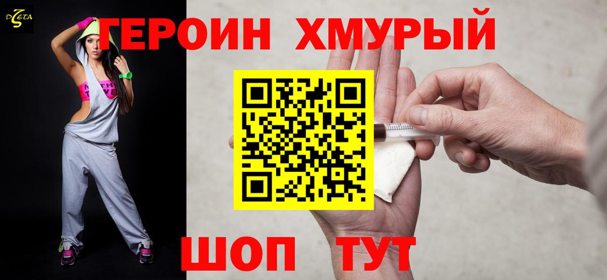 ГЕРОИН афганец  Вход с VPN  Пушкино 