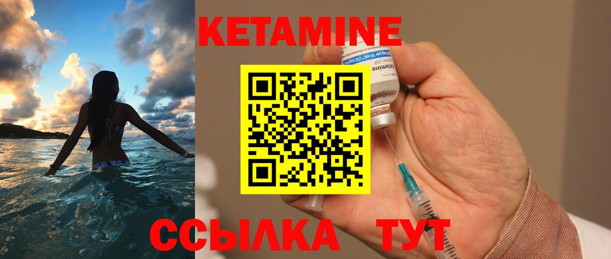 КЕТАМИН ketamine  Вход с VPN  Пушкино 