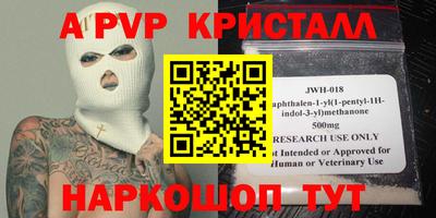 мяу мяу кристалл Коломна
