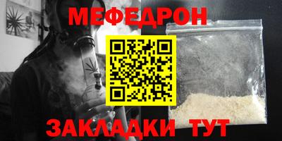 мяу мяу кристалл Коломна