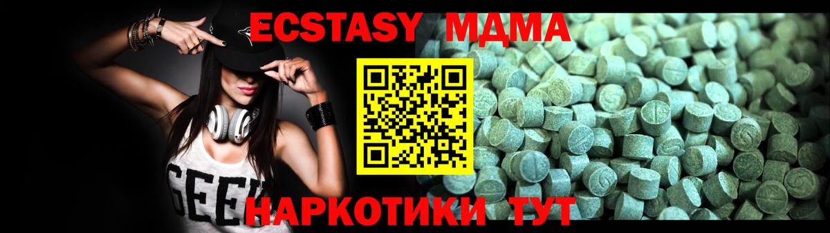 МДМА VHQ  МДМА  Пушкино  Вход с VPN 