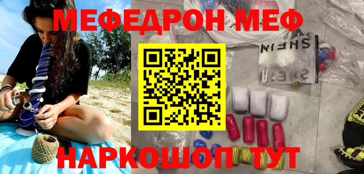 Мефедрон мяу мяу  МЕФ  Мефедрон мука  МЯУ-МЯУ  Пушкино  Вход с VPN 