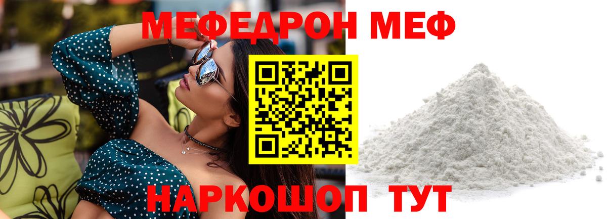 Мефедрон Пушкино