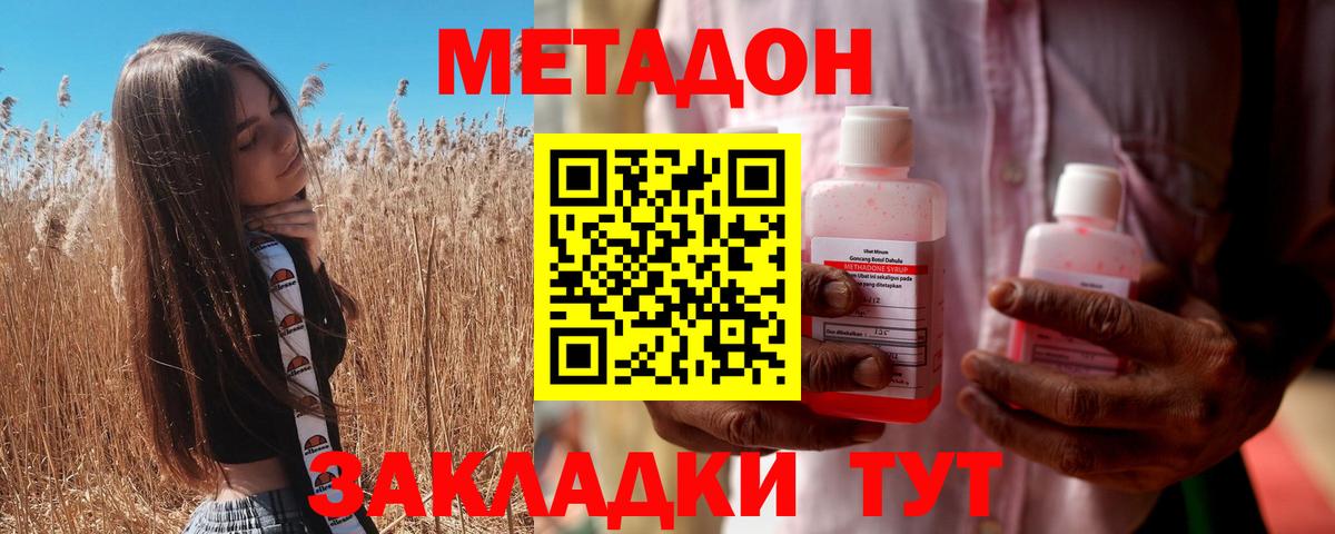 Метадон белоснежный Пушкино