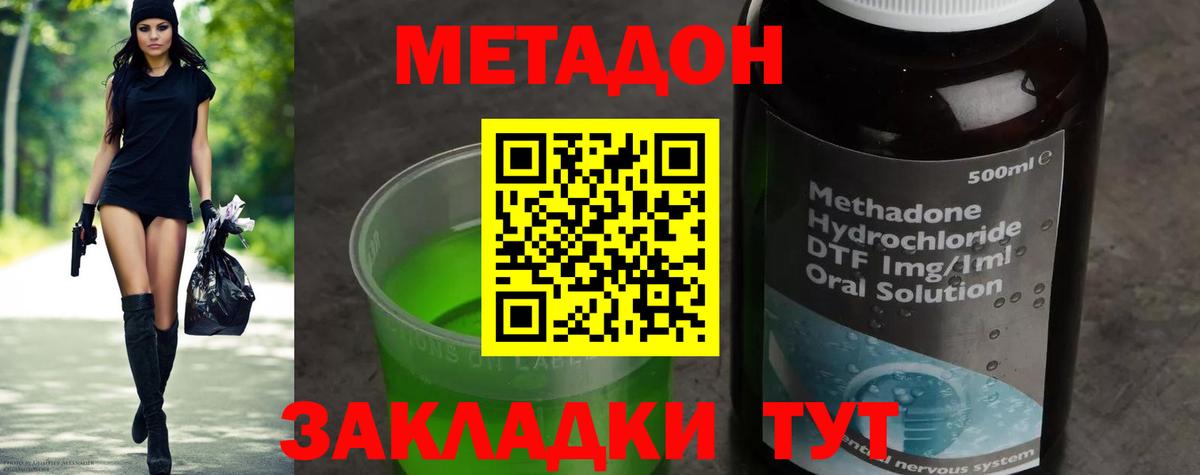 Метадон кристалл  Вход с VPN    tor  Пушкино  МЕТАДОН methadone 
