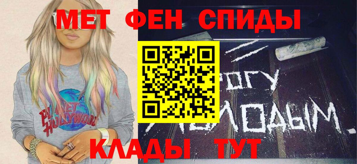 Метамфетамин кристалл  Вход с VPN  Пушкино 