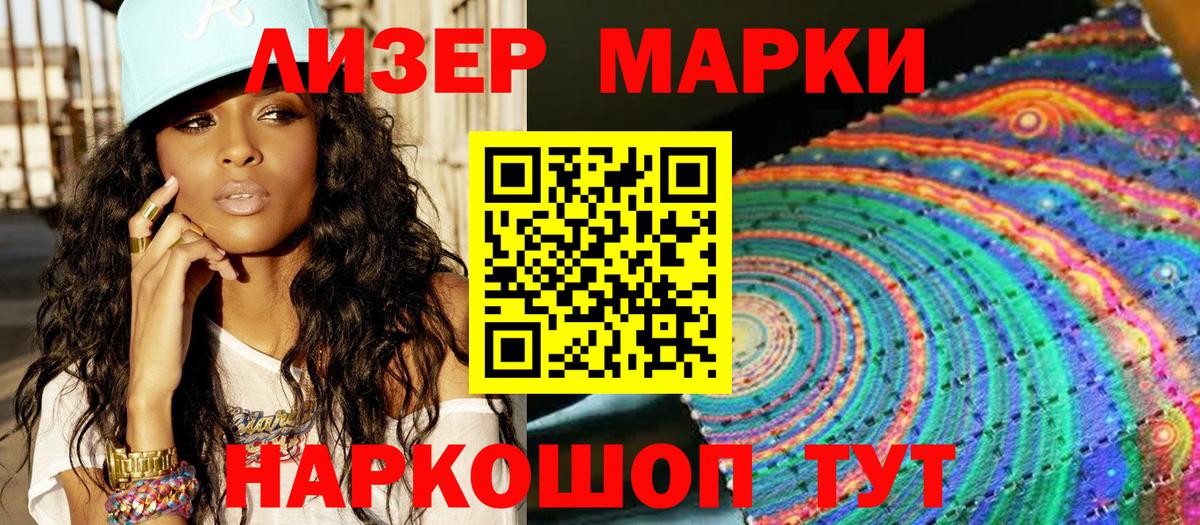 Марки 25I-NBOMe 1,5мг  Вход с VPN  Марки N-bome  Пушкино 