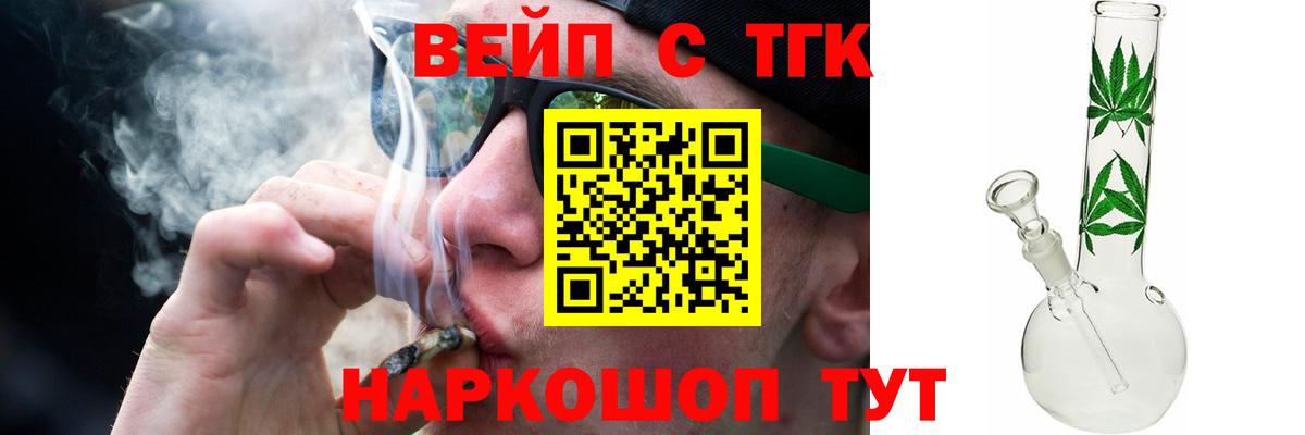Дистиллят ТГК концентрат  Вход с VPN  Пушкино 